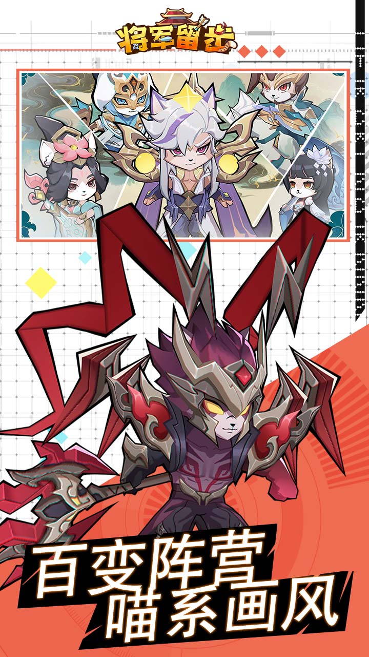 将军留步0.1折版本截图