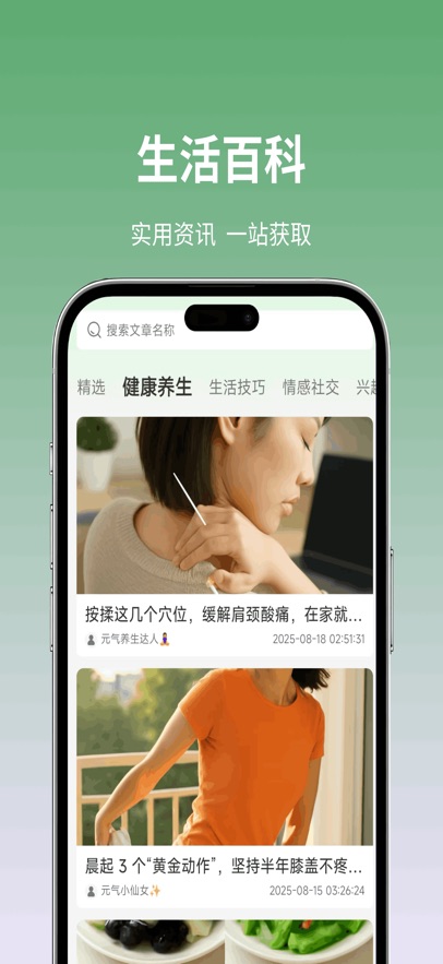 悦龄生活百货生鲜线上超市app截图2