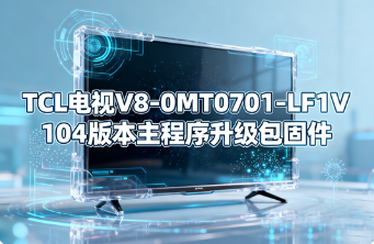 TCLV8-0MT0701-LF1V104汾-̼