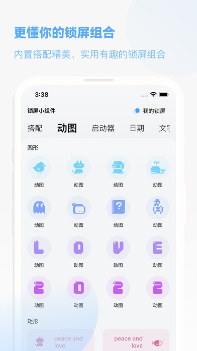 OneWidget桌面小组件官方版截图2