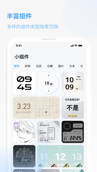 OneWidget桌面小组件官方版截图4
