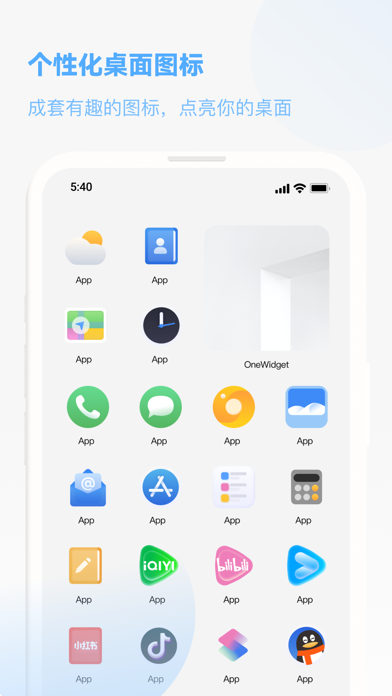 OneWidget桌面小组件官方版截图5