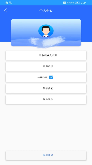 闪电定位免费版截图2