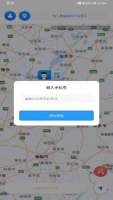 闪电定位免费版截图3