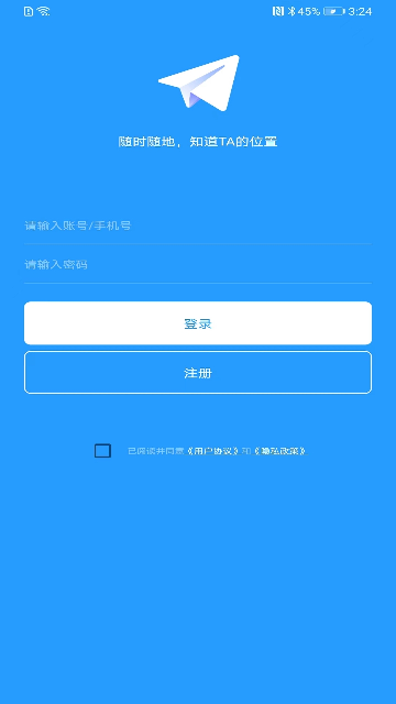 闪电定位免费版截图0