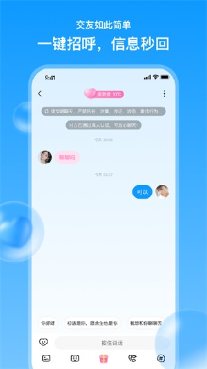 探妹真人交友APP官方版截图4