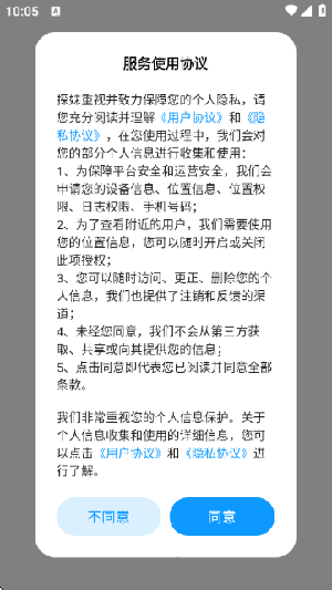 探妹真人交友APP官方版截图0