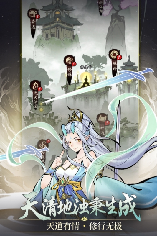 凌云对决游戏截图1