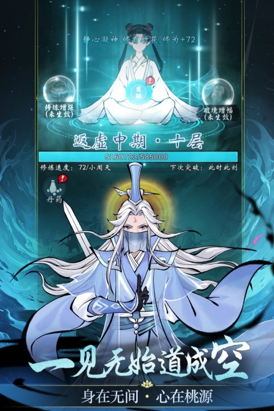 凌云对决游戏截图2