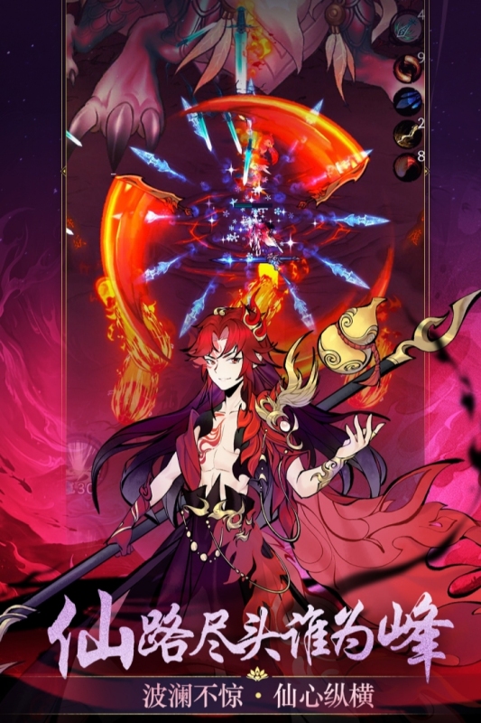 凌云对决游戏截图4