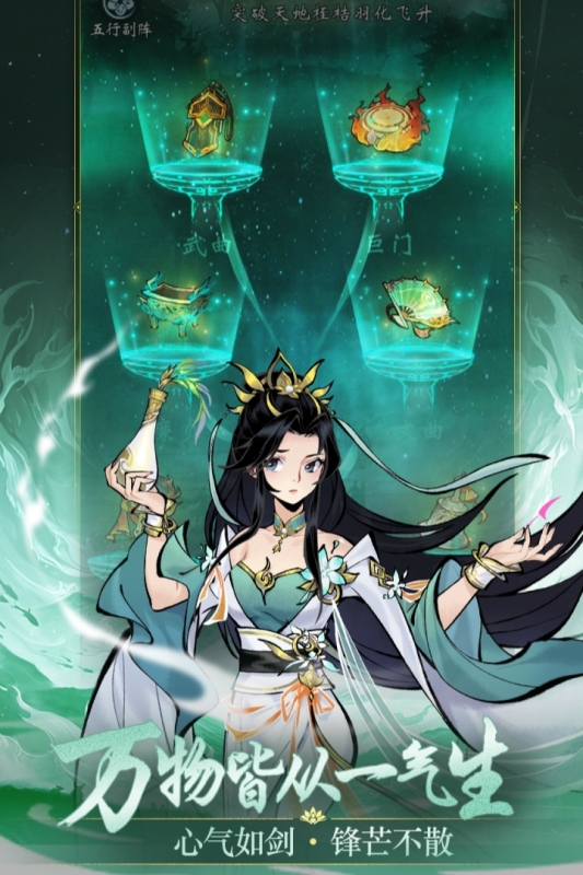 凌云对决游戏截图3