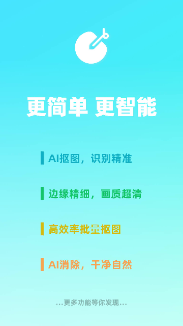 椰子设计-专业抠图换背景截图0