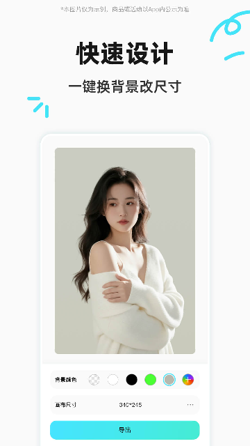 椰子设计-专业抠图换背景截图2