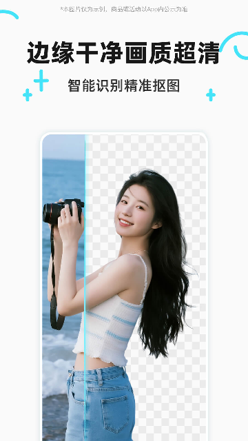 椰子设计-专业抠图换背景截图1