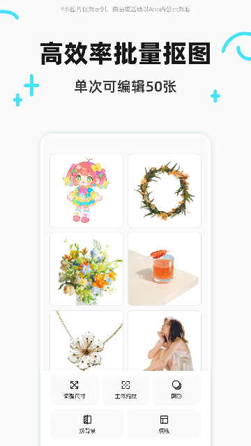 椰子设计-专业抠图换背景截图3