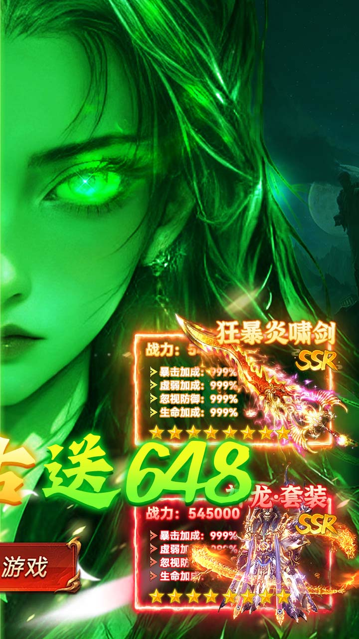 破镜重圆复古天天送648截图1