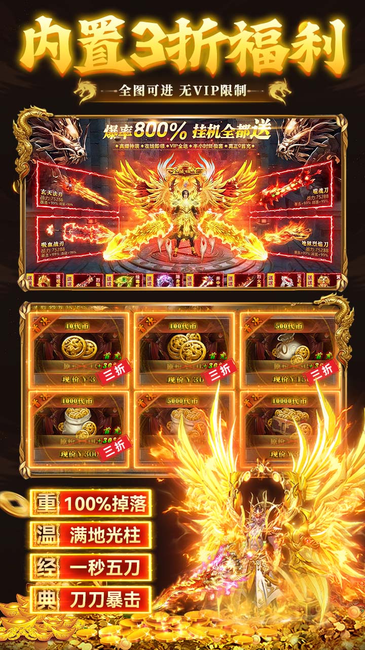 破镜重圆复古天天送648截图2