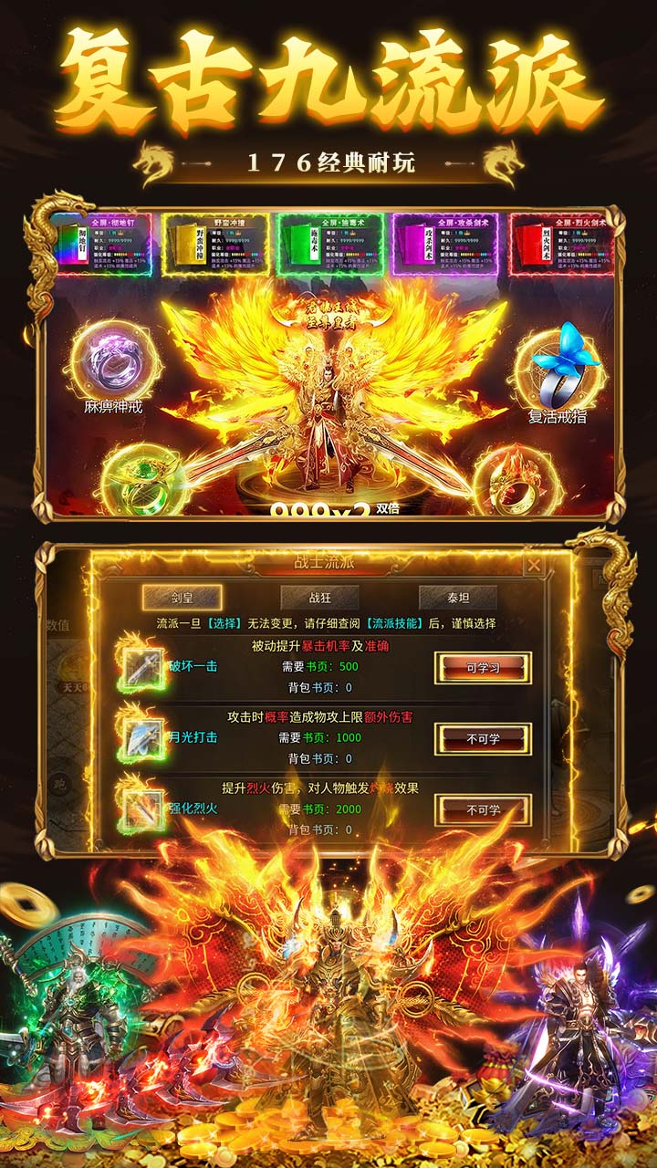 破镜重圆复古天天送648截图3