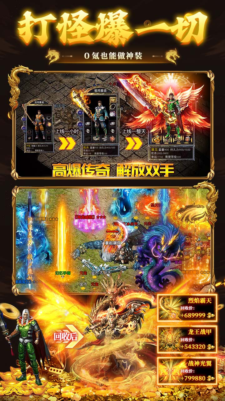 破镜重圆复古天天送648截图4