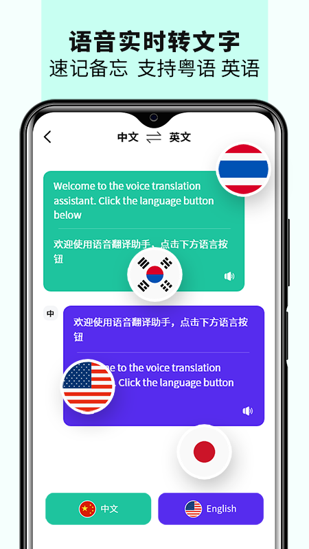 语音备忘录音机截图2