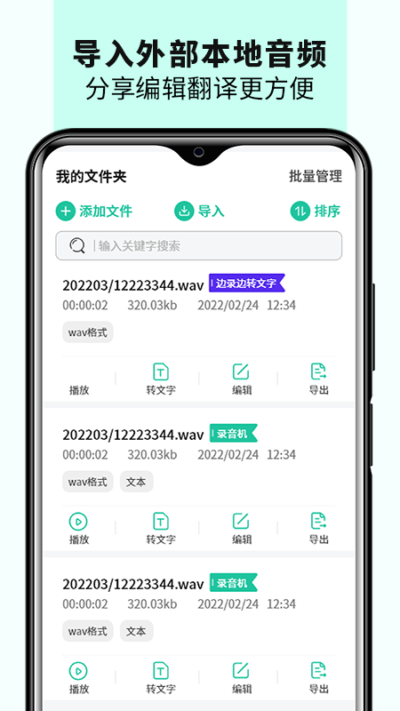 语音备忘录音机截图3