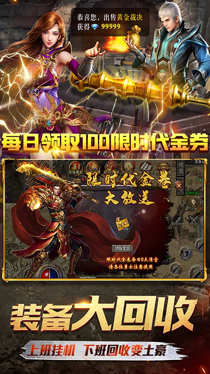 霸刀传奇赛季免费版截图4