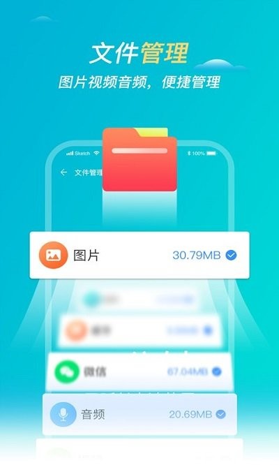 无忧清理app截图1