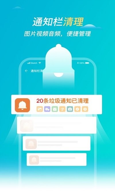 无忧清理app截图2