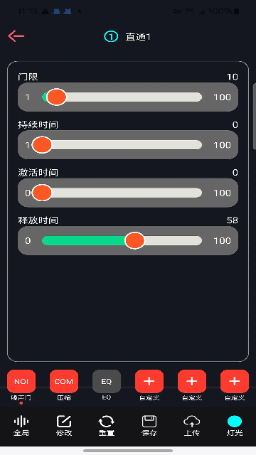 德博声学拾音器截图