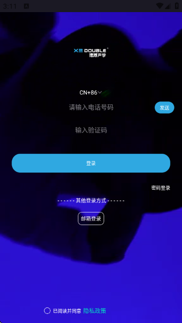 德博声学拾音器截图