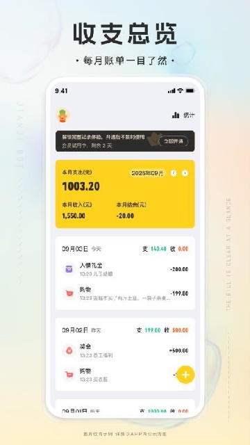 简记bot记账理财助手截图