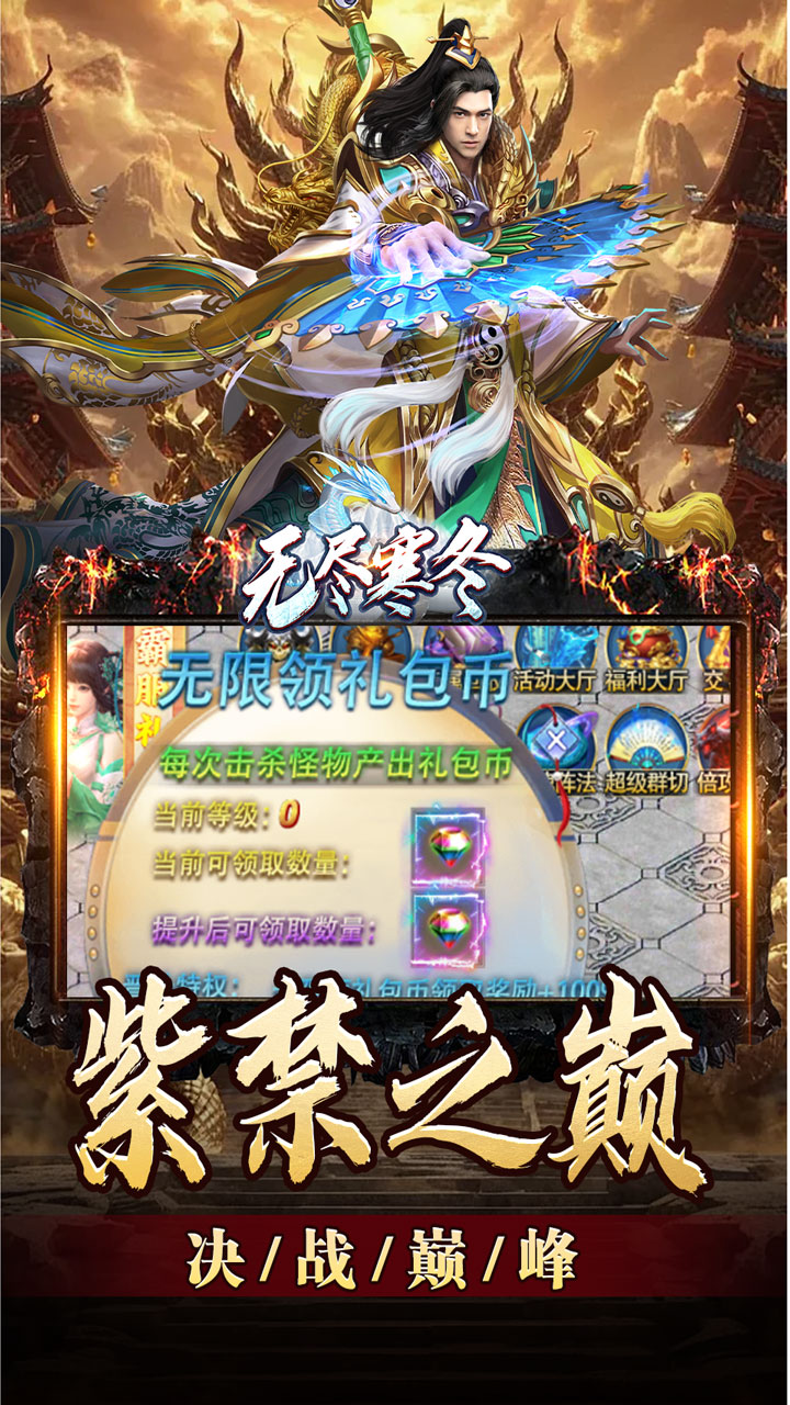 无尽寒冬玄蛇高爆打金截图2