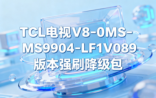 TCLV8-0MS9904-LF1V089汾ǿˢ̼ͼ0