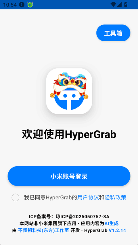 HyperGrabѯСϵͳappͼ0