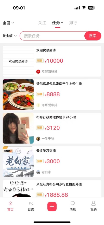 在场app技能变现等你来探索截图0