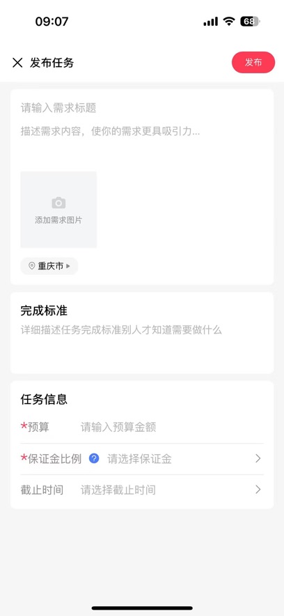 在场app技能变现等你来探索截图2