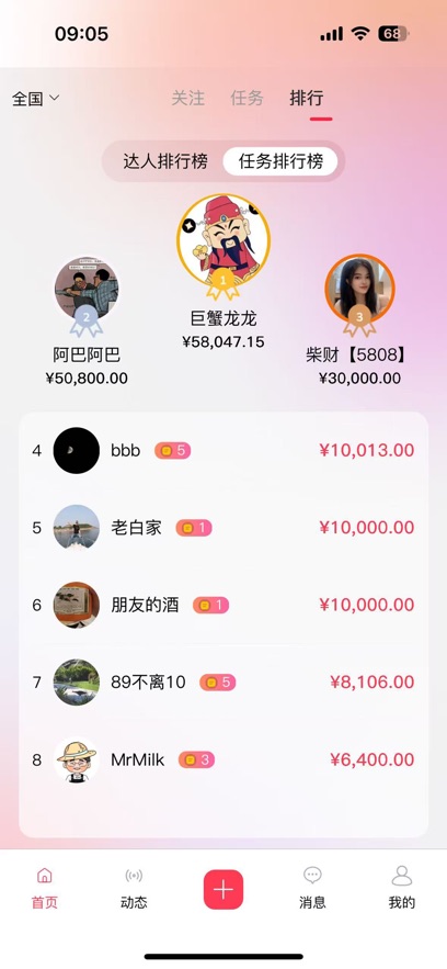 在场app技能变现等你来探索截图3