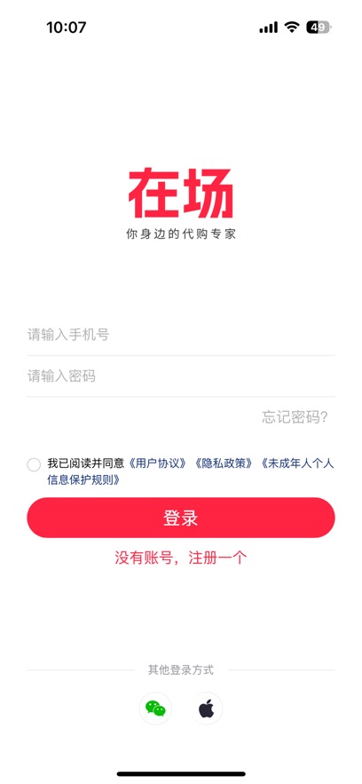 在场app技能变现等你来探索截图4