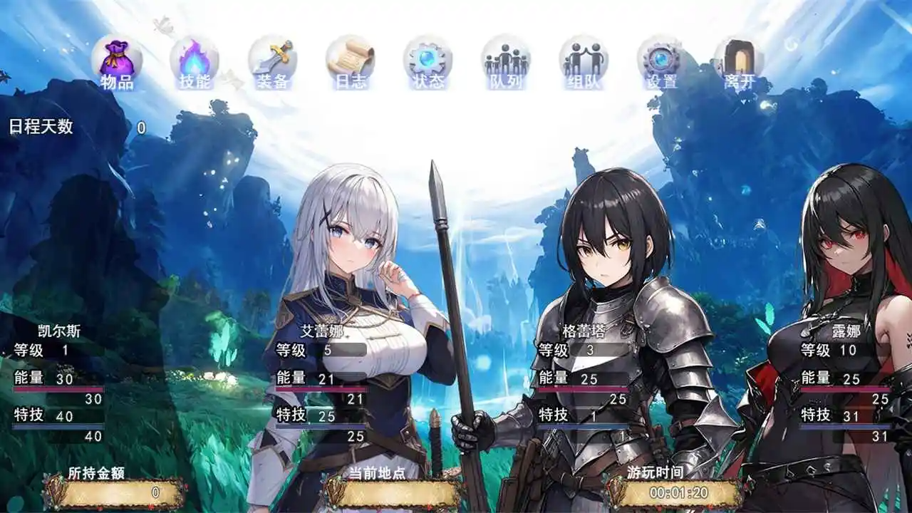 逆袭幻想传4最新版截图2