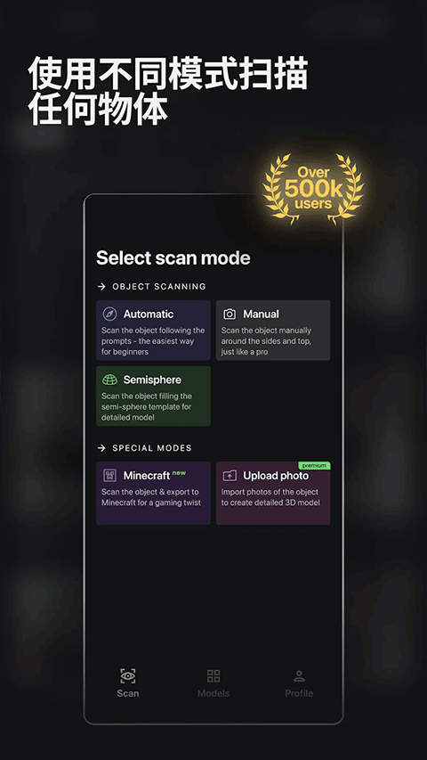 MagiScan 3D扫描建模软件截图1