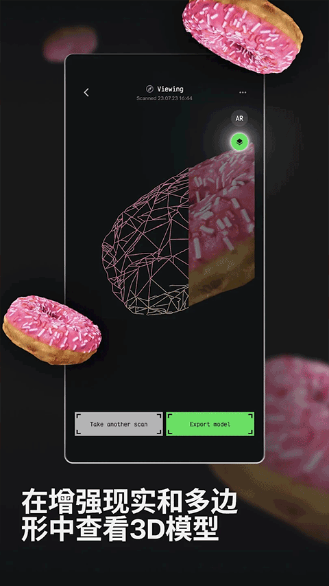 MagiScan 3D扫描建模软件截图3