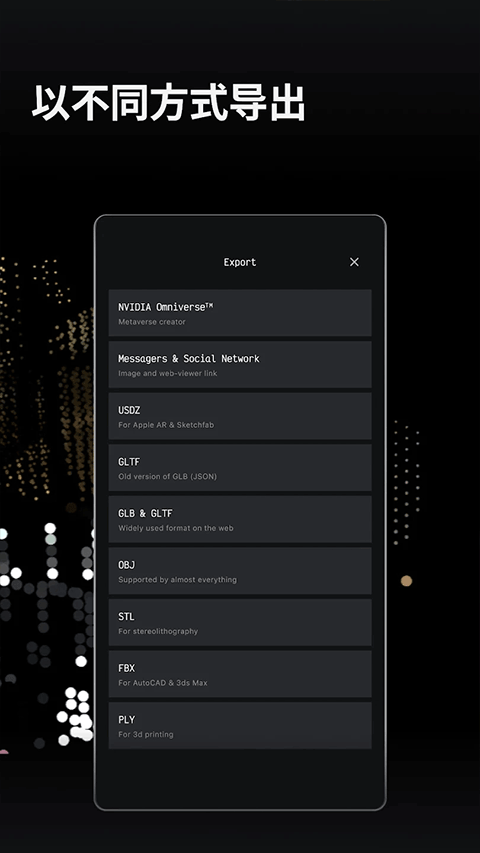 MagiScan 3D扫描建模软件截图4