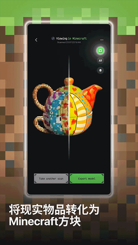 MagiScan 3D扫描建模软件截图2