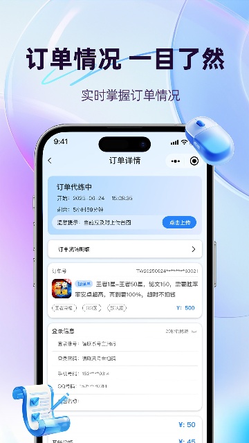 天玩电竞截图3