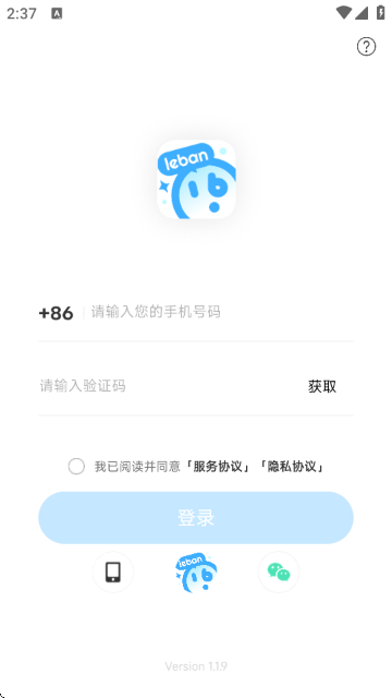 乐伴-线上陪伴互动社区截图0