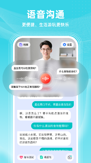 共比邻AI官方版截图2