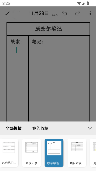 电子日记本eDiary截图1