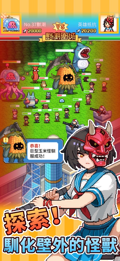 怪兽大都市物语游戏截图4