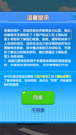 全力以富赚米小游戏官方正版截图1