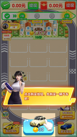 全力以富赚米小游戏官方正版截图4